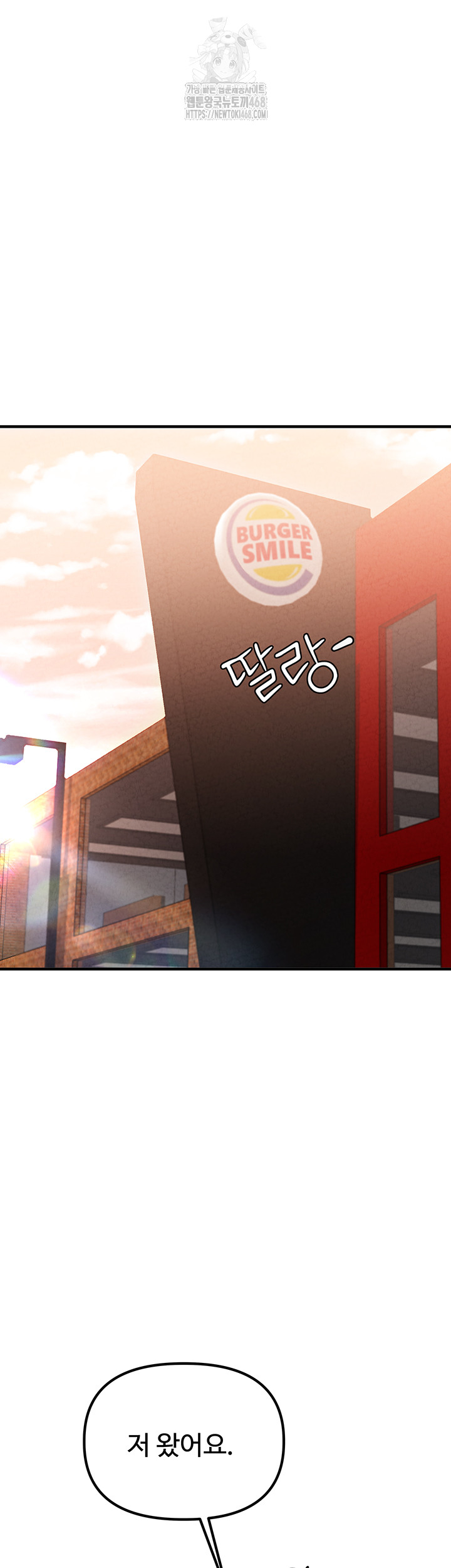 The Reincarnated Man Raw Chapter 3 image 44