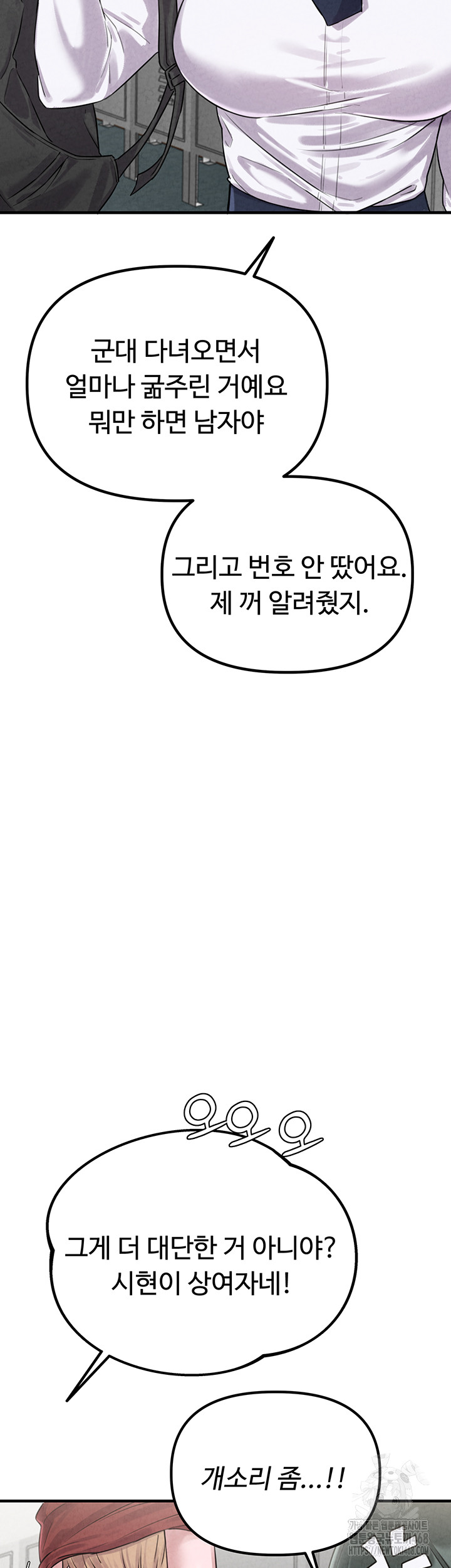 The Reincarnated Man Raw Chapter 3 image 47