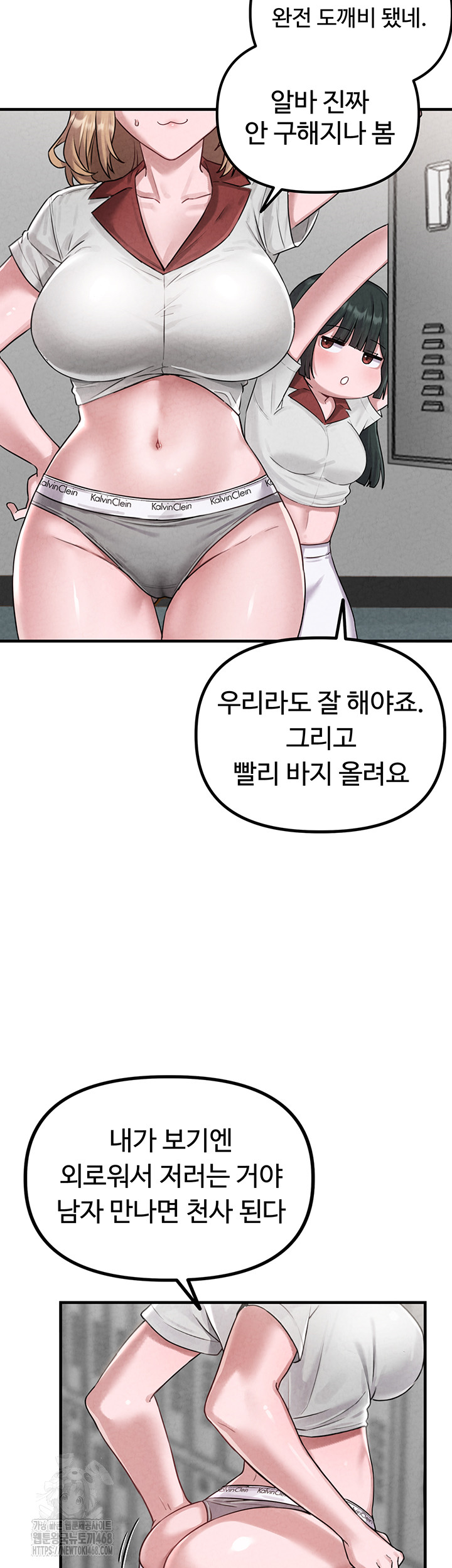 The Reincarnated Man Raw Chapter 3 image 50