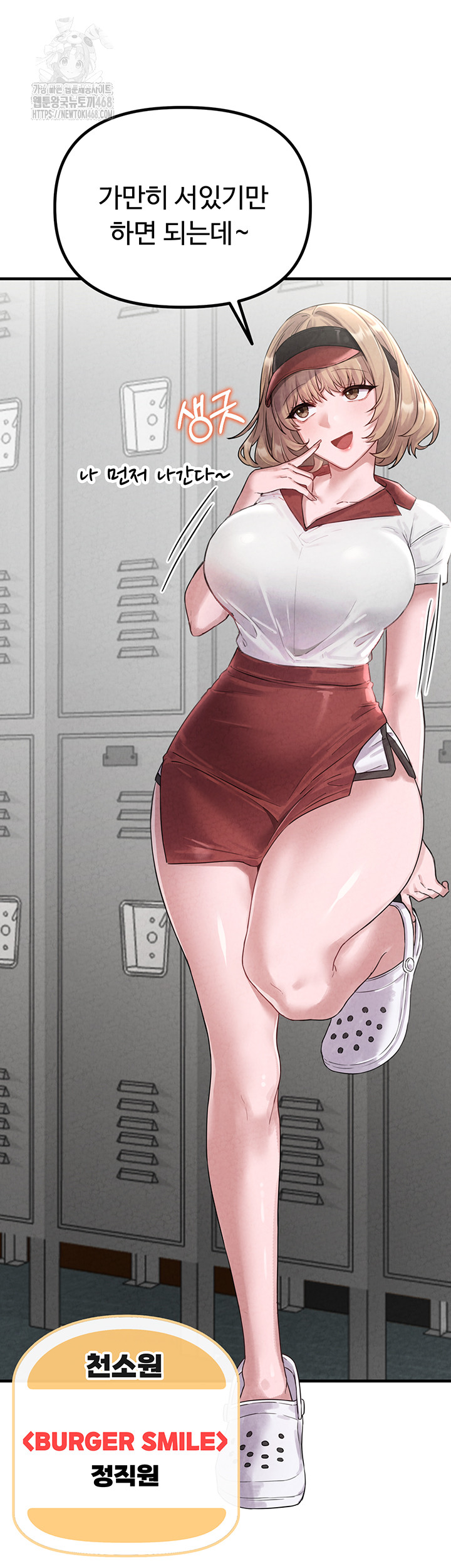 The Reincarnated Man Raw Chapter 3 image 53