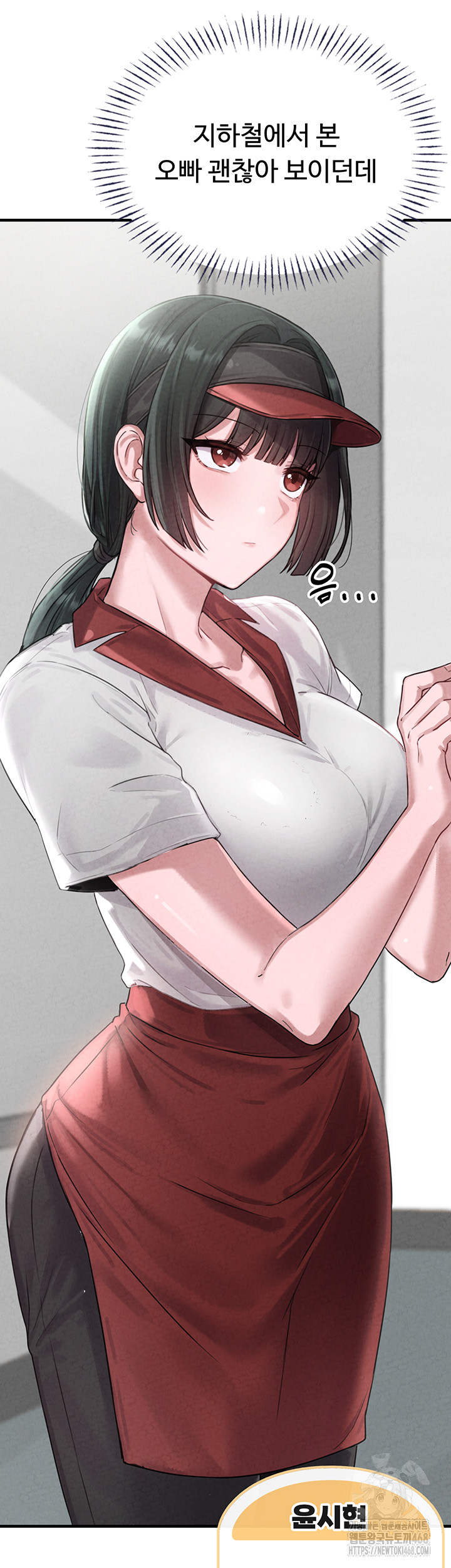 The Reincarnated Man Raw Chapter 3 image 55