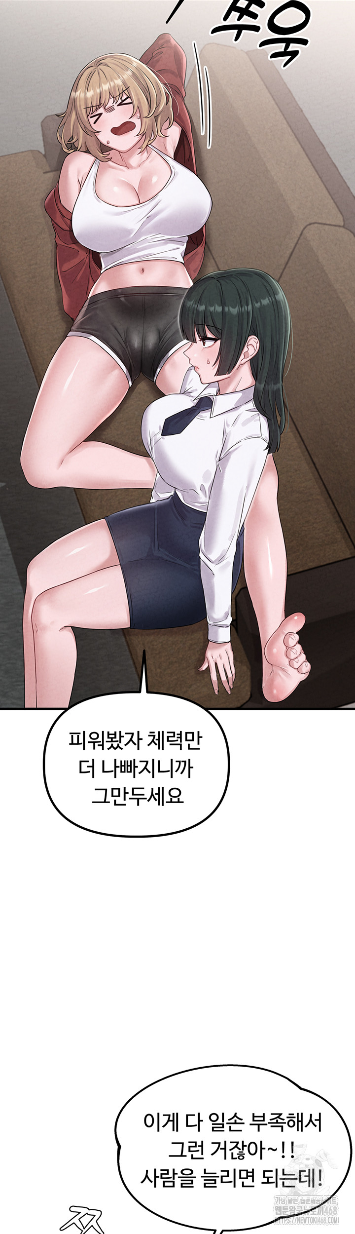 The Reincarnated Man Raw Chapter 3 image 60