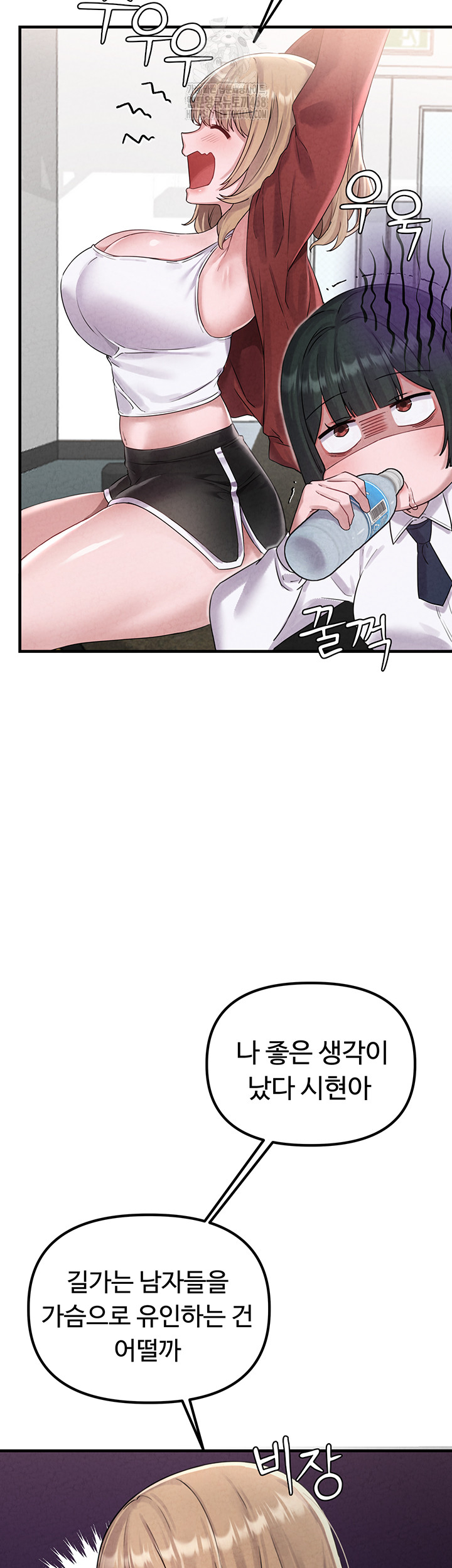 The Reincarnated Man Raw Chapter 3 image 61