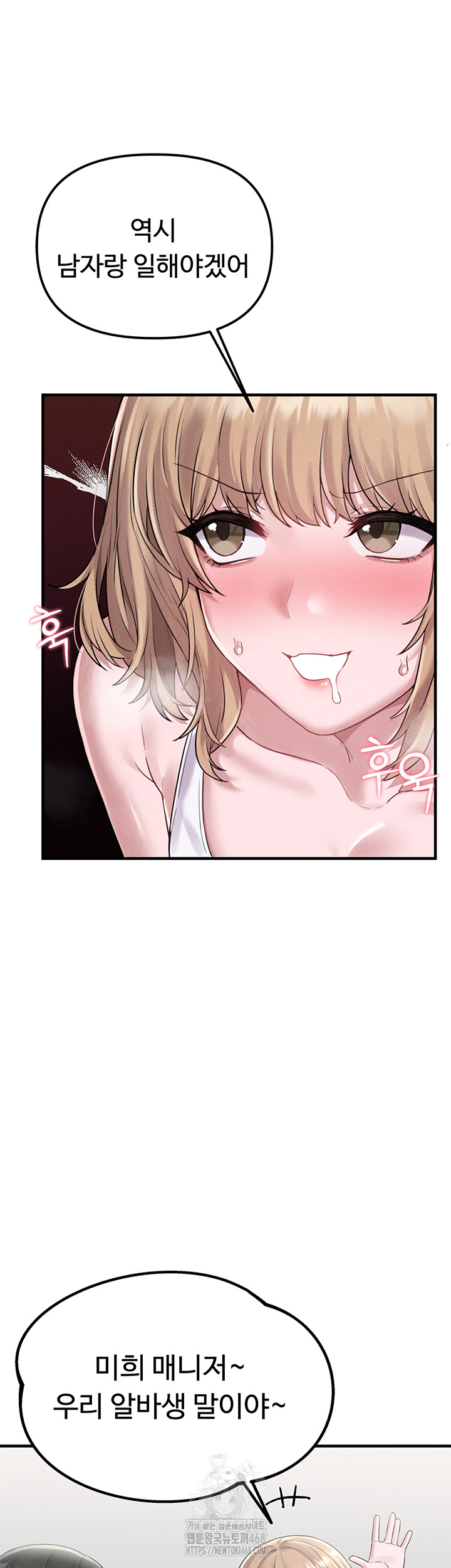 The Reincarnated Man Raw Chapter 3 image 64