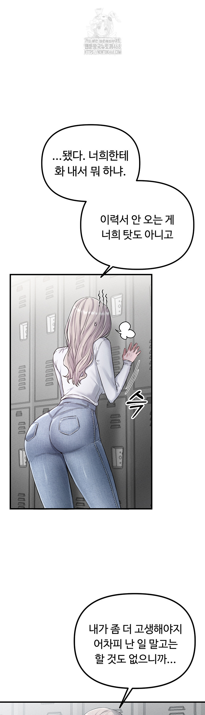 The Reincarnated Man Raw Chapter 3 image 68