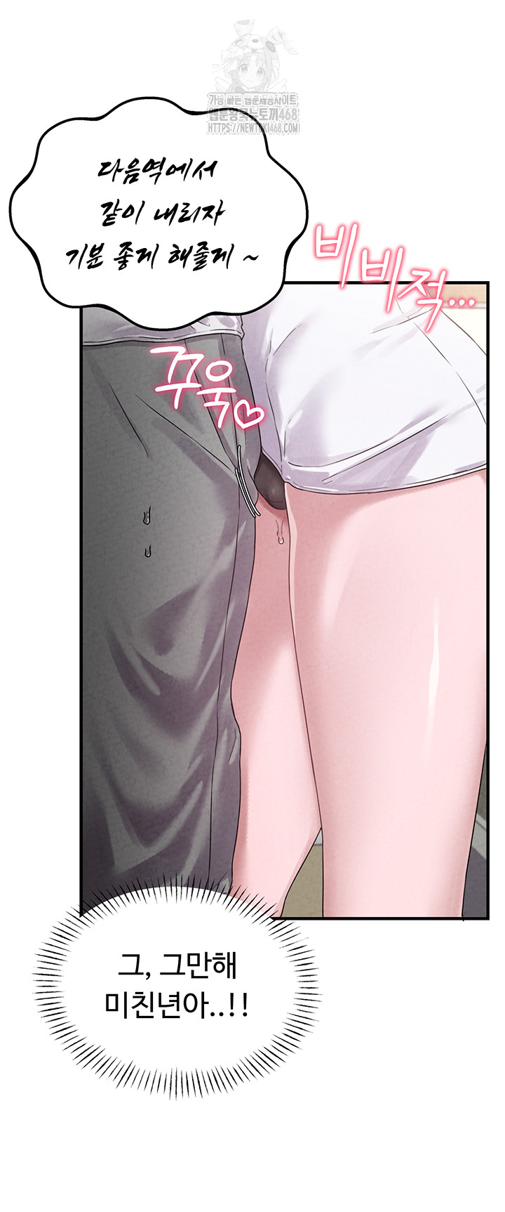 The Reincarnated Man Raw Chapter 3 image 6