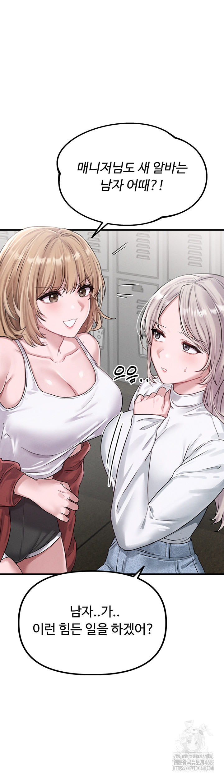 The Reincarnated Man Raw Chapter 3 image 73