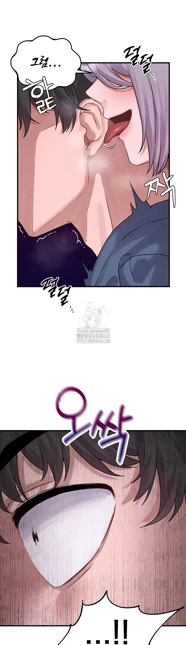 The Reincarnated Man Raw Chapter 3 image 8