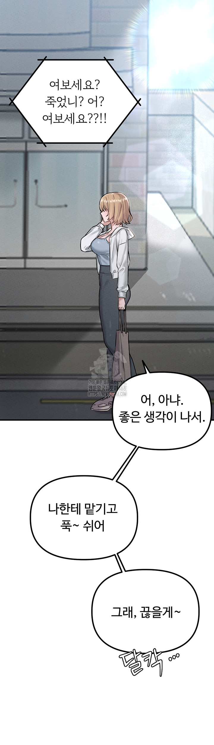 The Reincarnated Man Raw Chapter 4 image 9