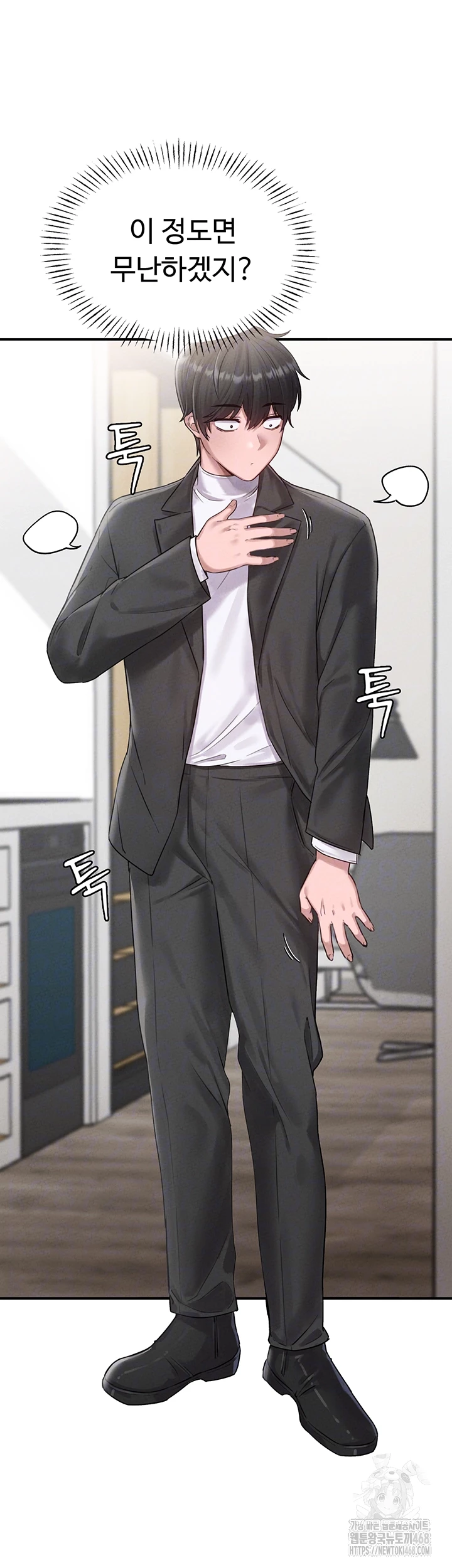 The Reincarnated Man Raw Chapter 4 image 13