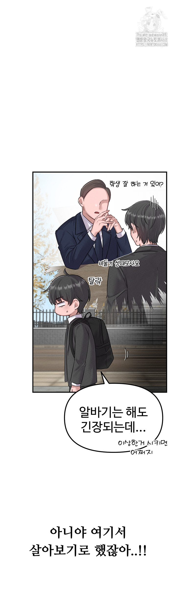 The Reincarnated Man Raw Chapter 4 image 14