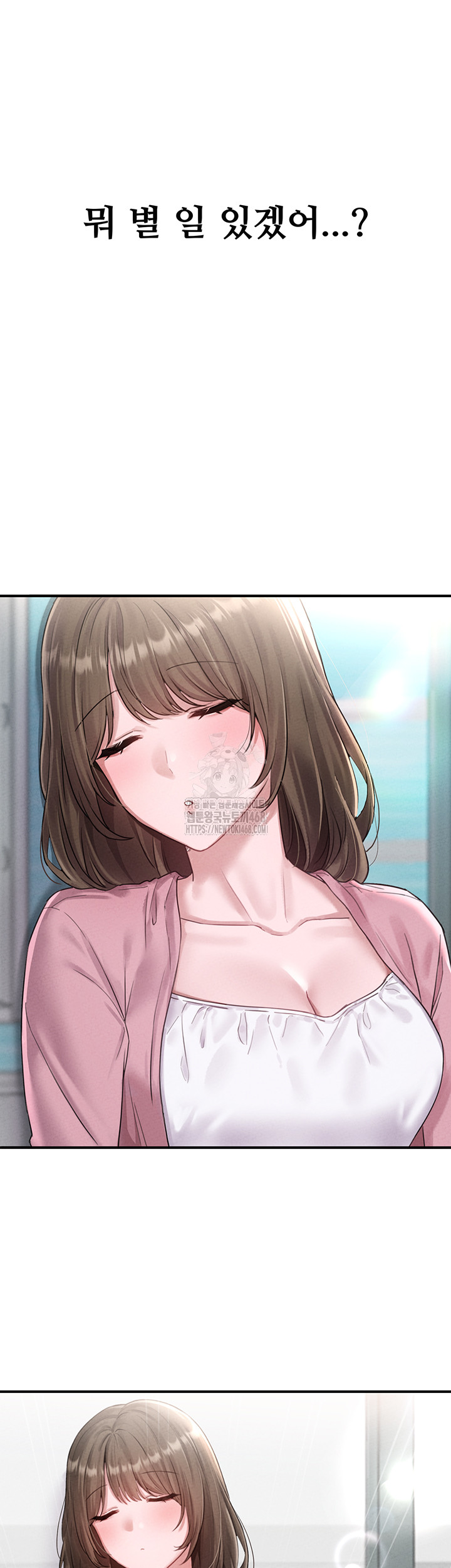 The Reincarnated Man Raw Chapter 4 image 15