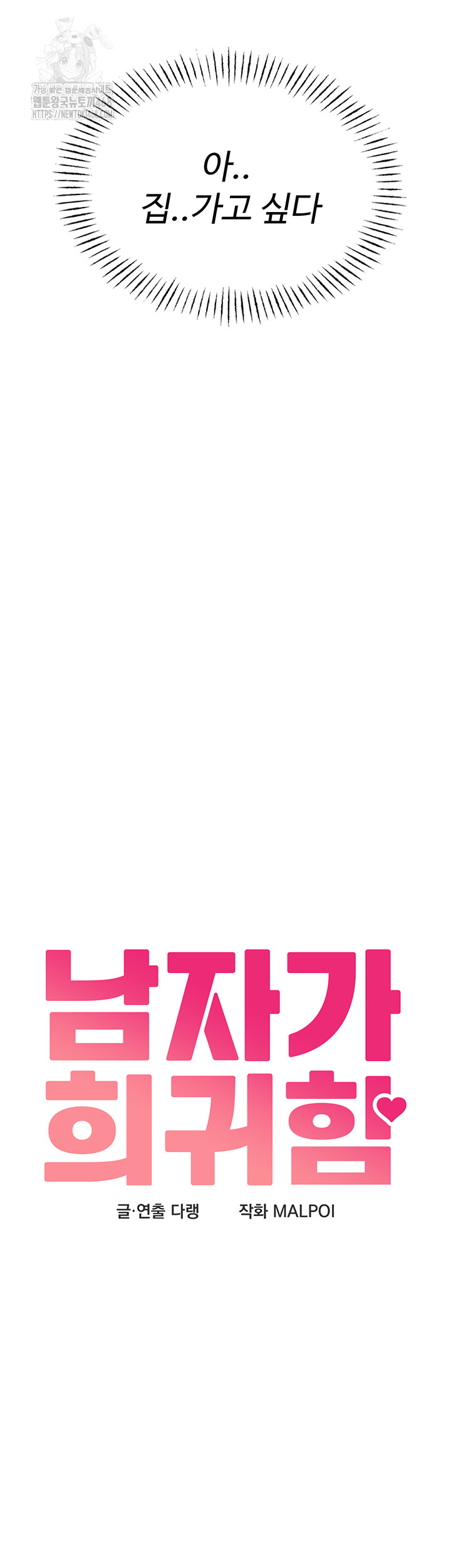 The Reincarnated Man Raw Chapter 4 image 17