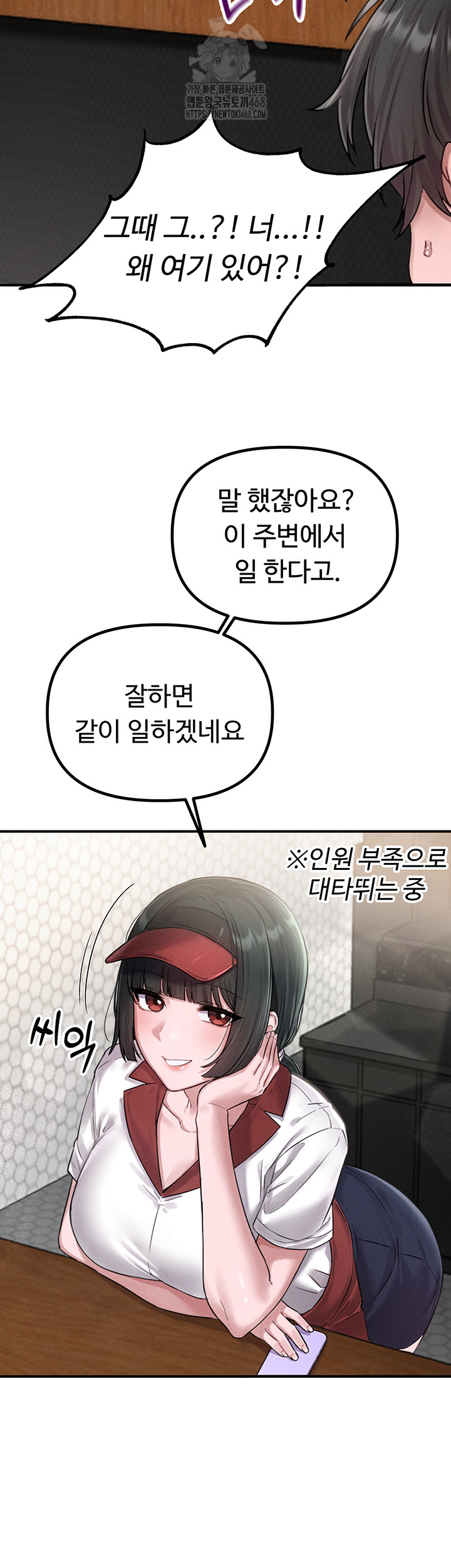 The Reincarnated Man Raw Chapter 4 image 21