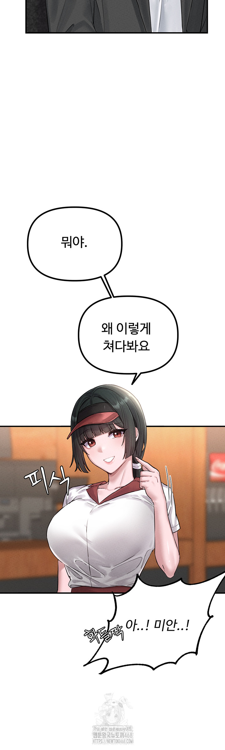 The Reincarnated Man Raw Chapter 4 image 24