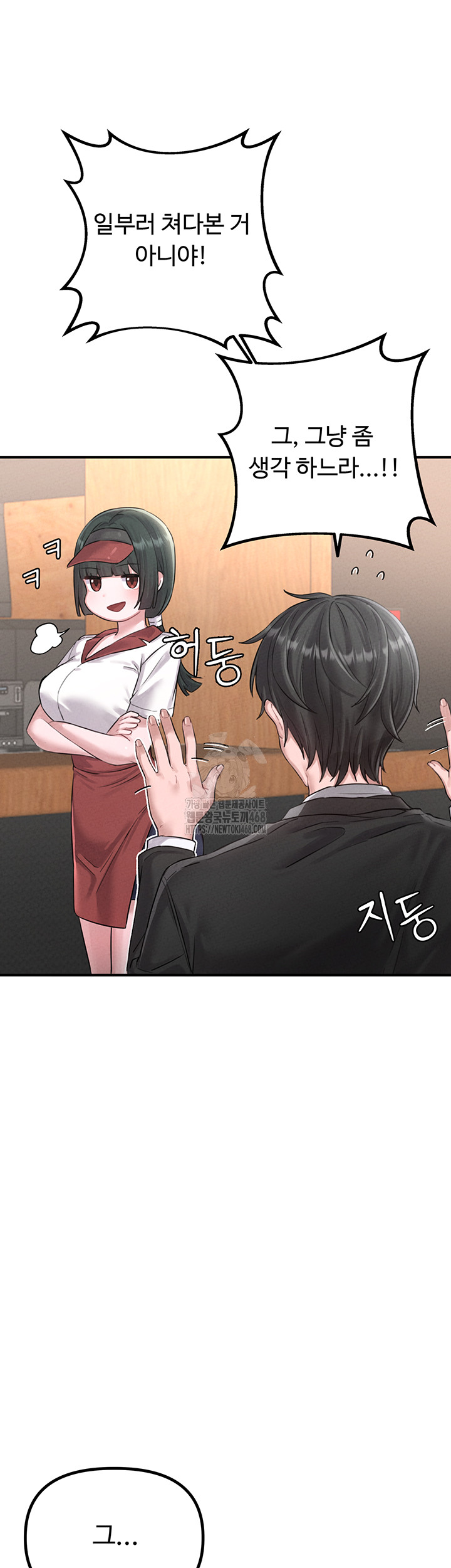 The Reincarnated Man Raw Chapter 4 image 25
