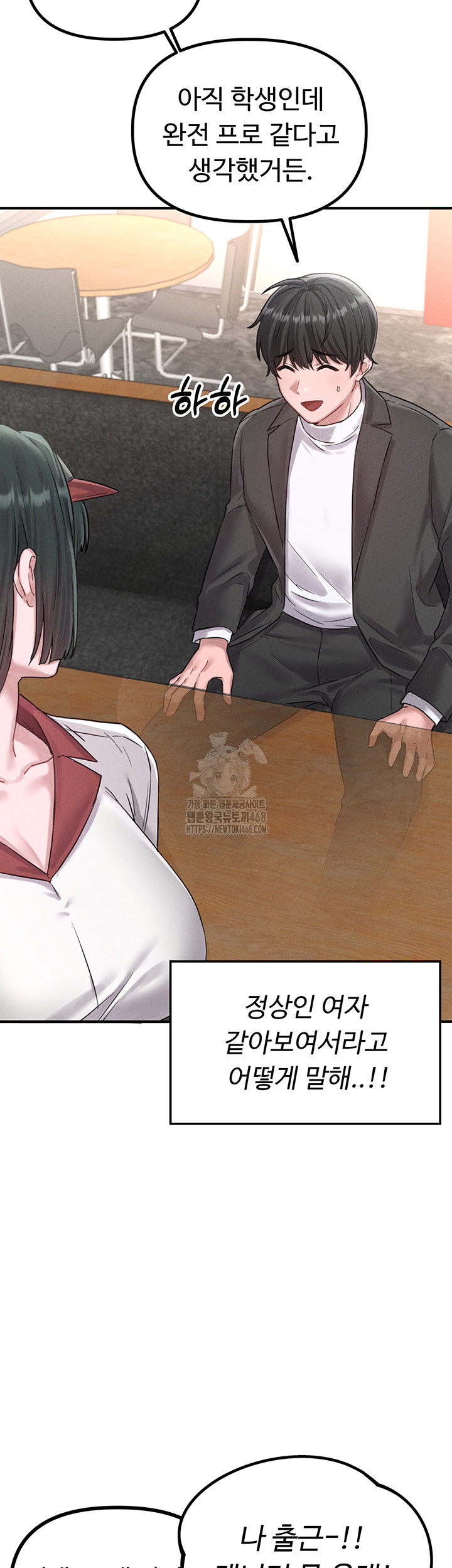 The Reincarnated Man Raw Chapter 4 image 26