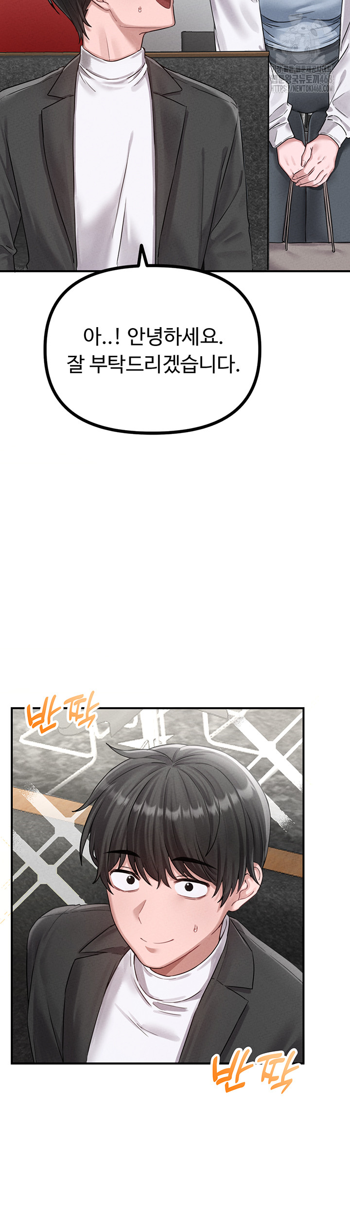 The Reincarnated Man Raw Chapter 4 image 28