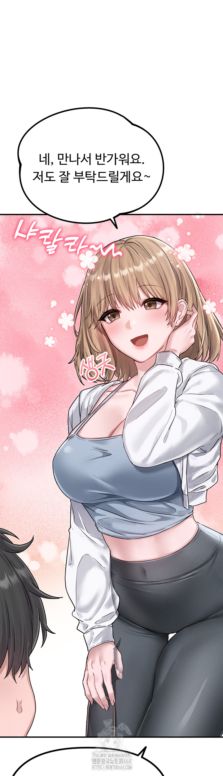 The Reincarnated Man Raw Chapter 4 image 29