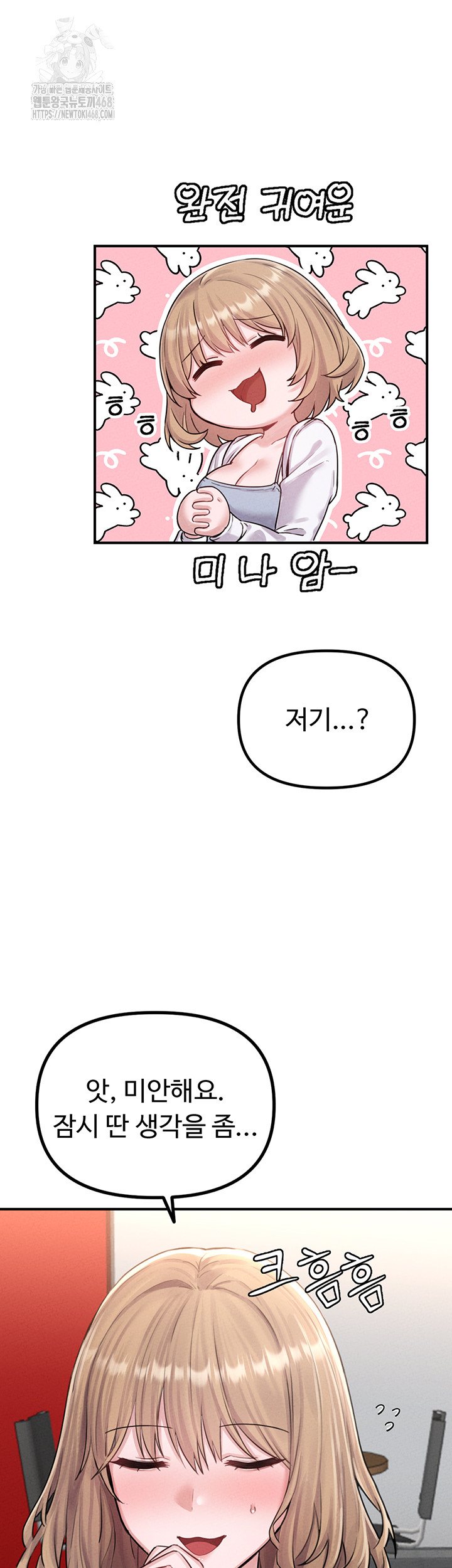 The Reincarnated Man Raw Chapter 4 image 31