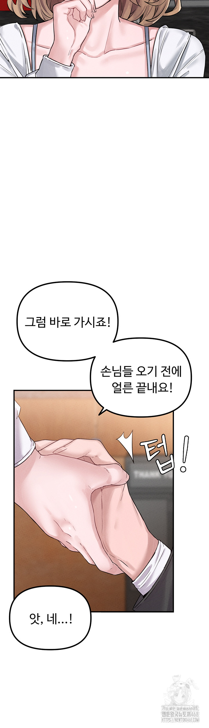 The Reincarnated Man Raw Chapter 4 image 32