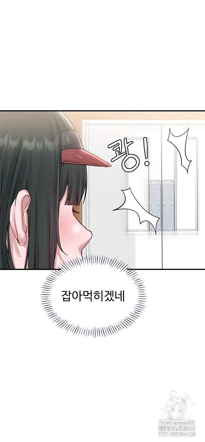 The Reincarnated Man Raw Chapter 4 image 35