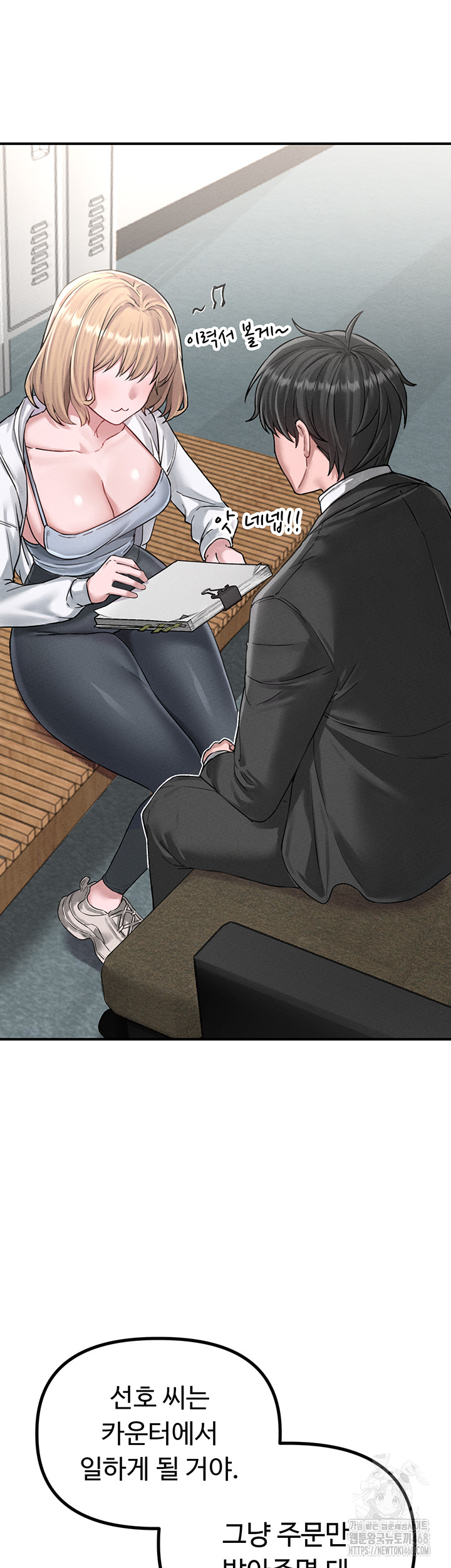 The Reincarnated Man Raw Chapter 4 image 37