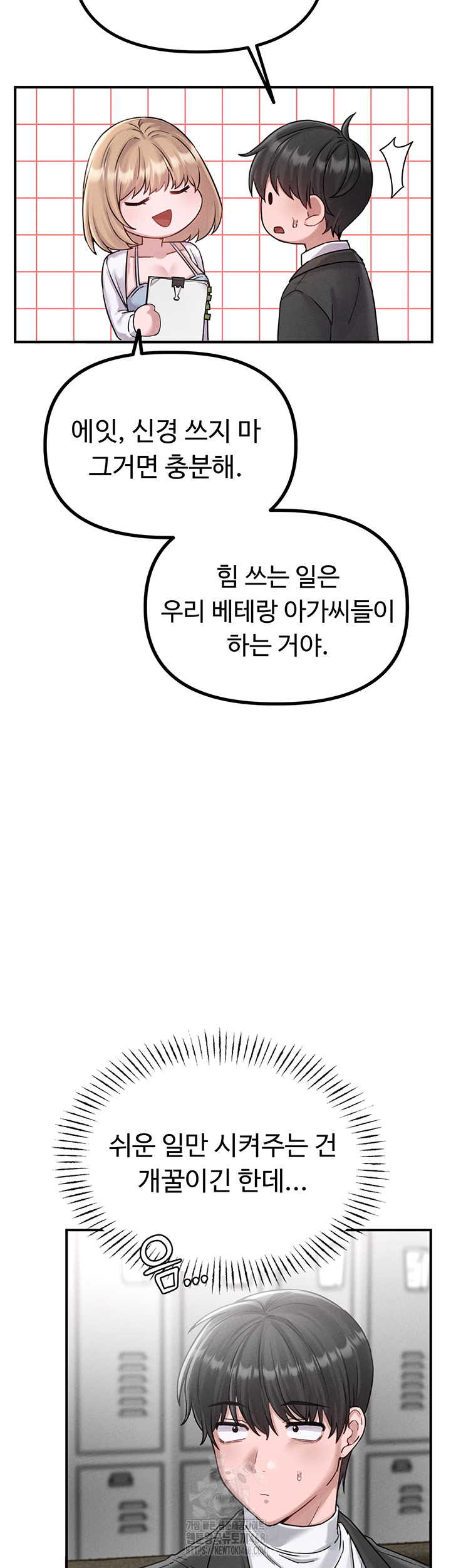 The Reincarnated Man Raw Chapter 4 image 39