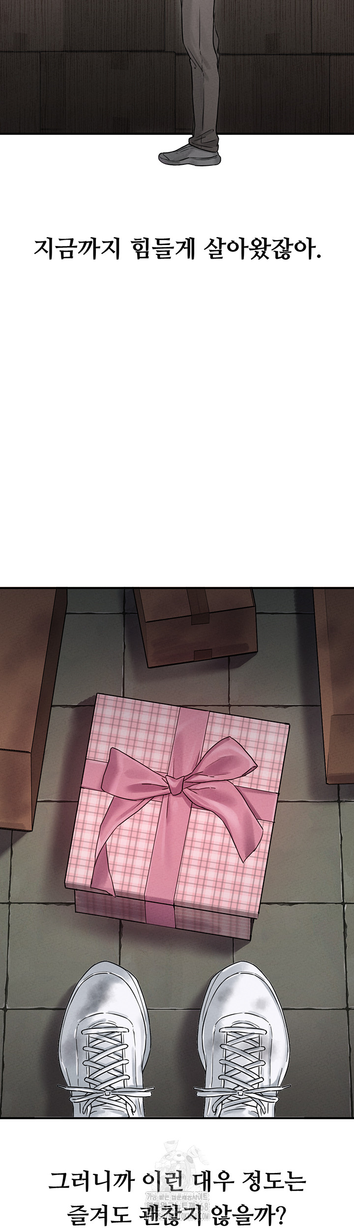 The Reincarnated Man Raw Chapter 4 image 42