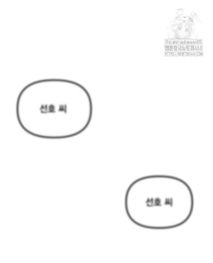 The Reincarnated Man Raw Chapter 4 image 43