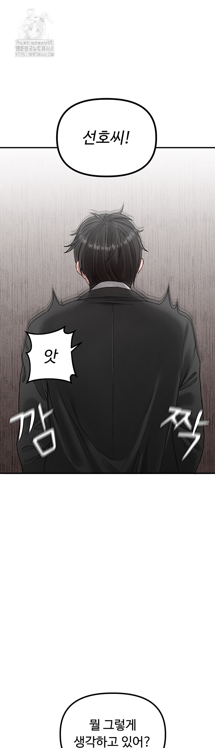 The Reincarnated Man Raw Chapter 4 image 44