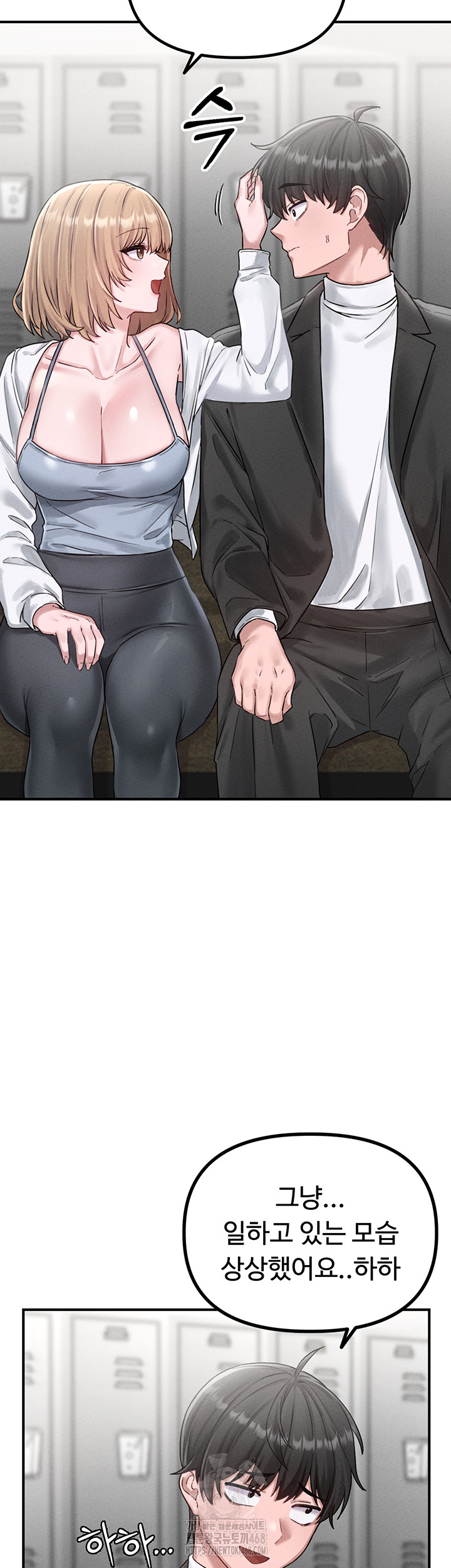 The Reincarnated Man Raw Chapter 4 image 45