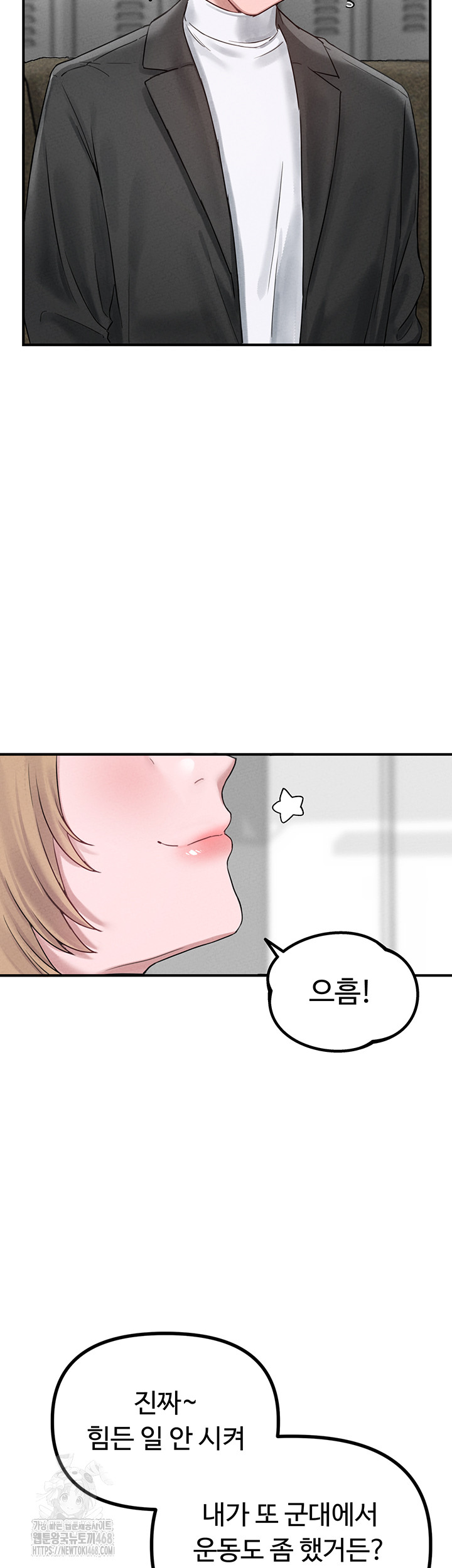 The Reincarnated Man Raw Chapter 4 image 46