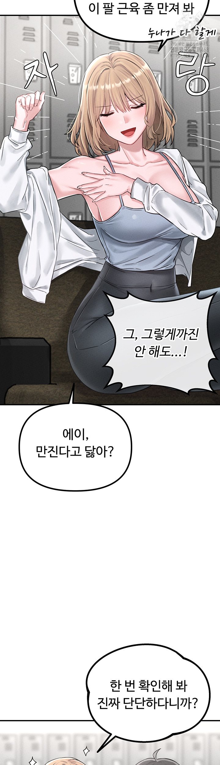 The Reincarnated Man Raw Chapter 4 image 47