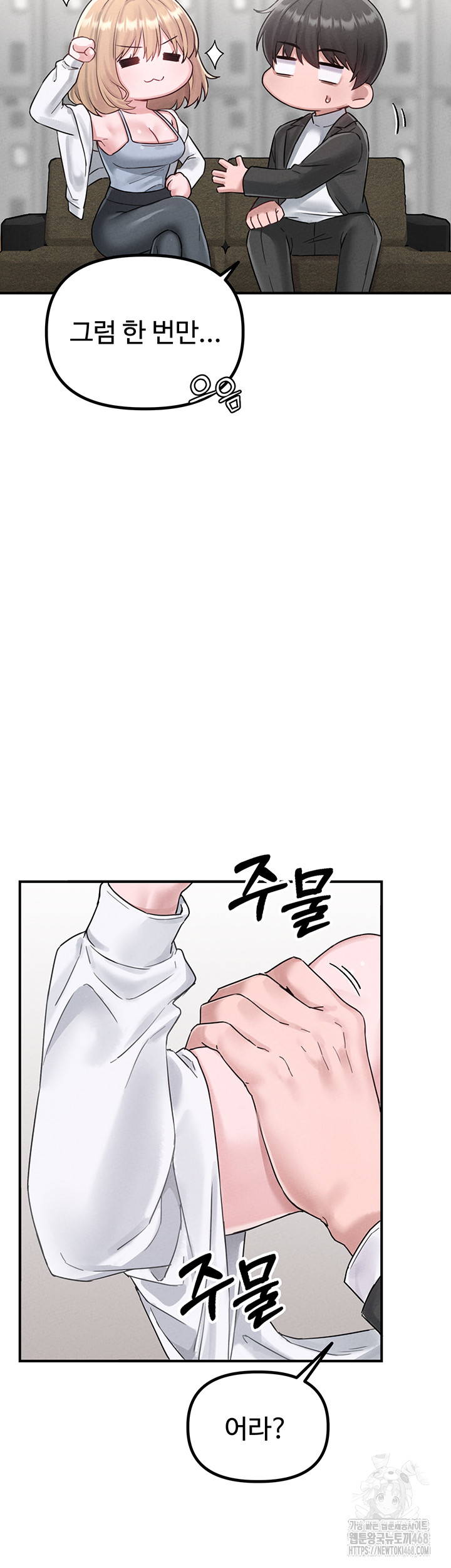 The Reincarnated Man Raw Chapter 4 image 48