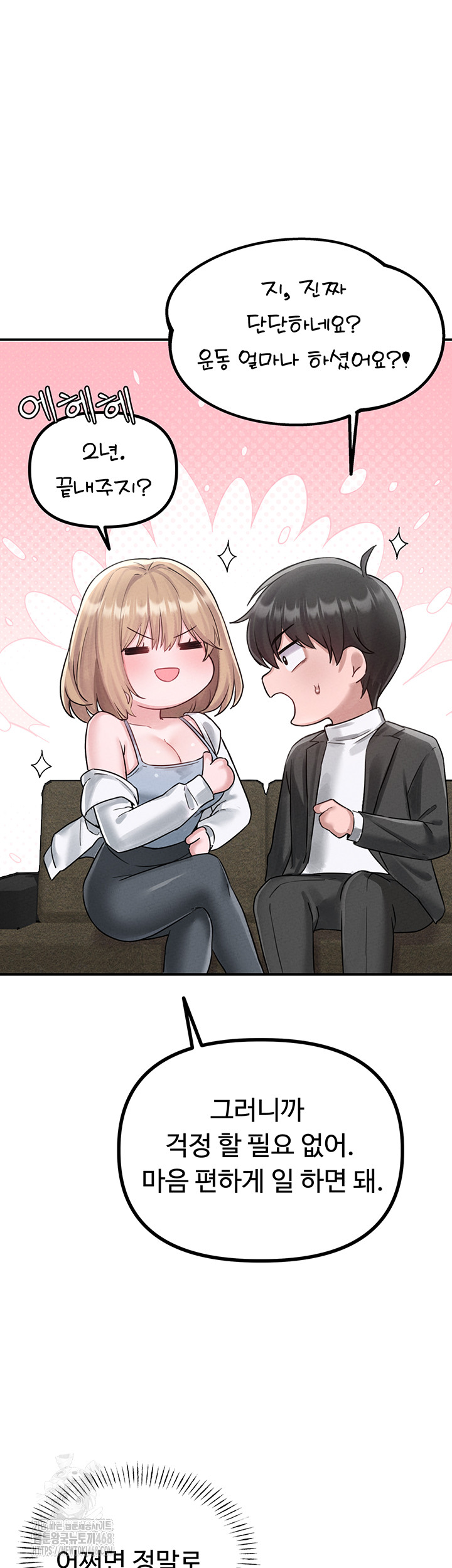 The Reincarnated Man Raw Chapter 4 image 49