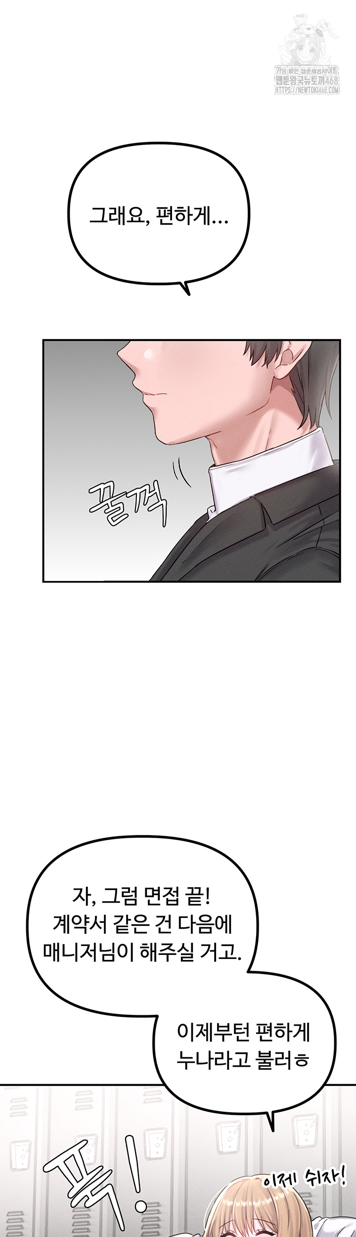 The Reincarnated Man Raw Chapter 4 image 51