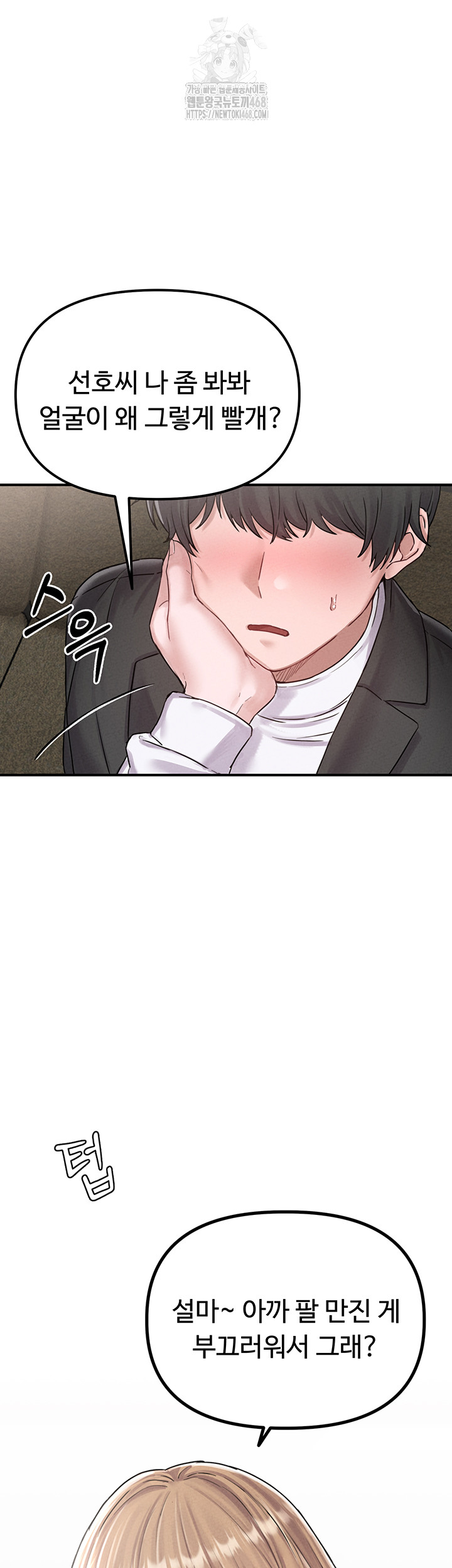 The Reincarnated Man Raw Chapter 4 image 53