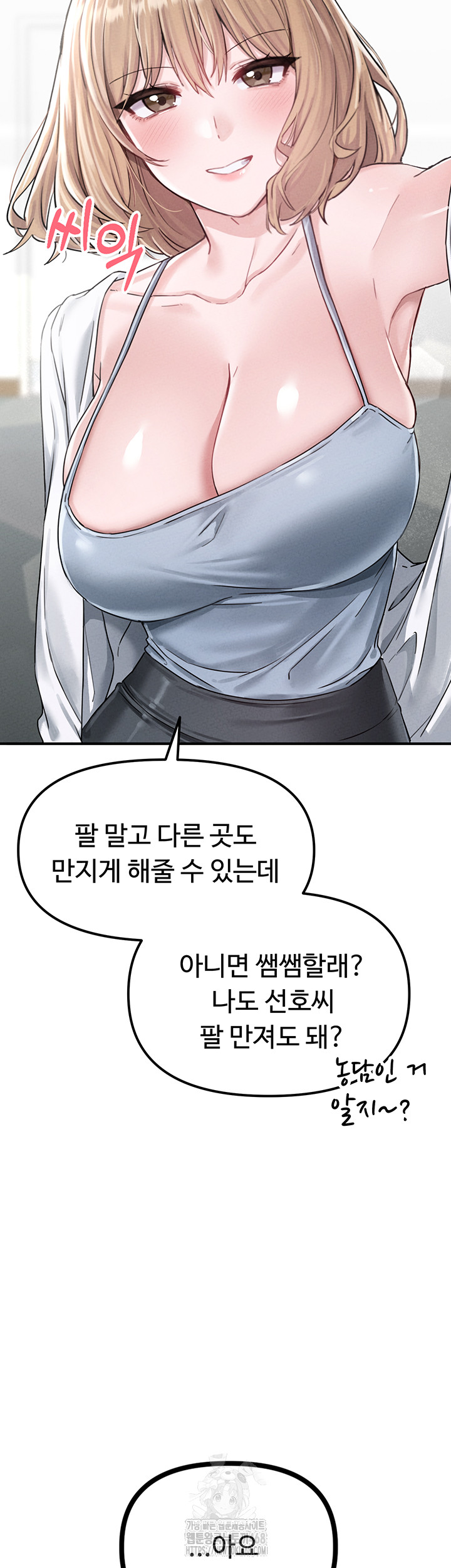 The Reincarnated Man Raw Chapter 4 image 54