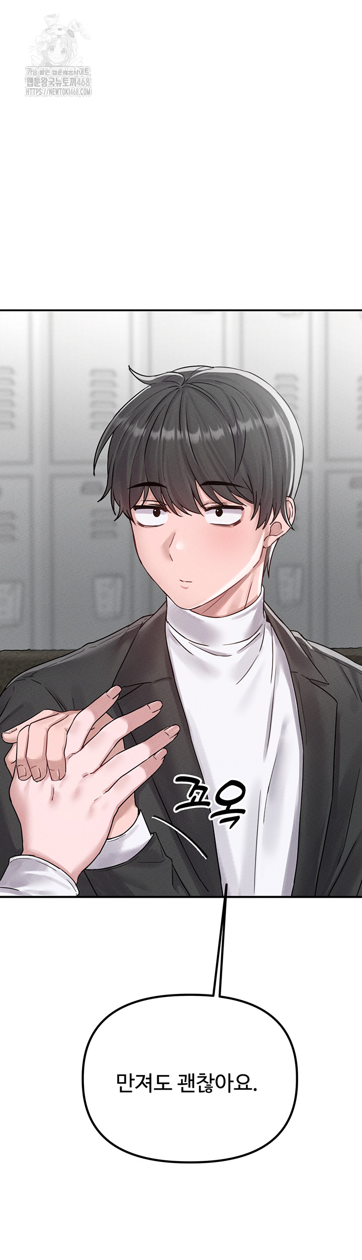 The Reincarnated Man Raw Chapter 4 image 56