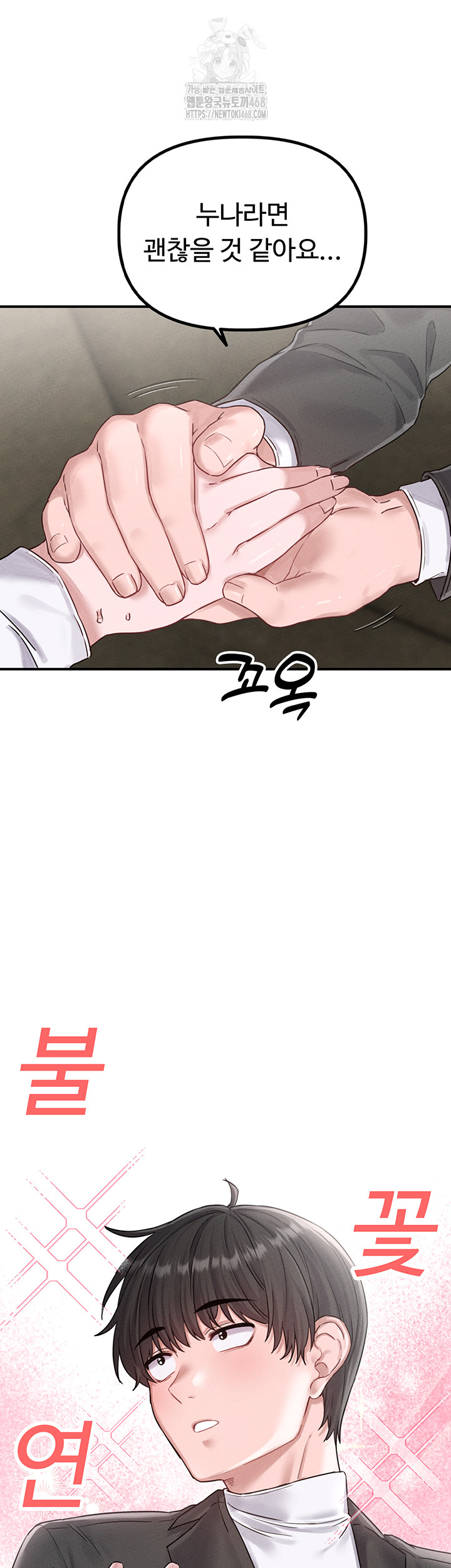 The Reincarnated Man Raw Chapter 4 image 58