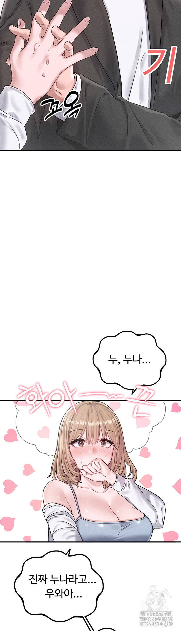 The Reincarnated Man Raw Chapter 4 image 59