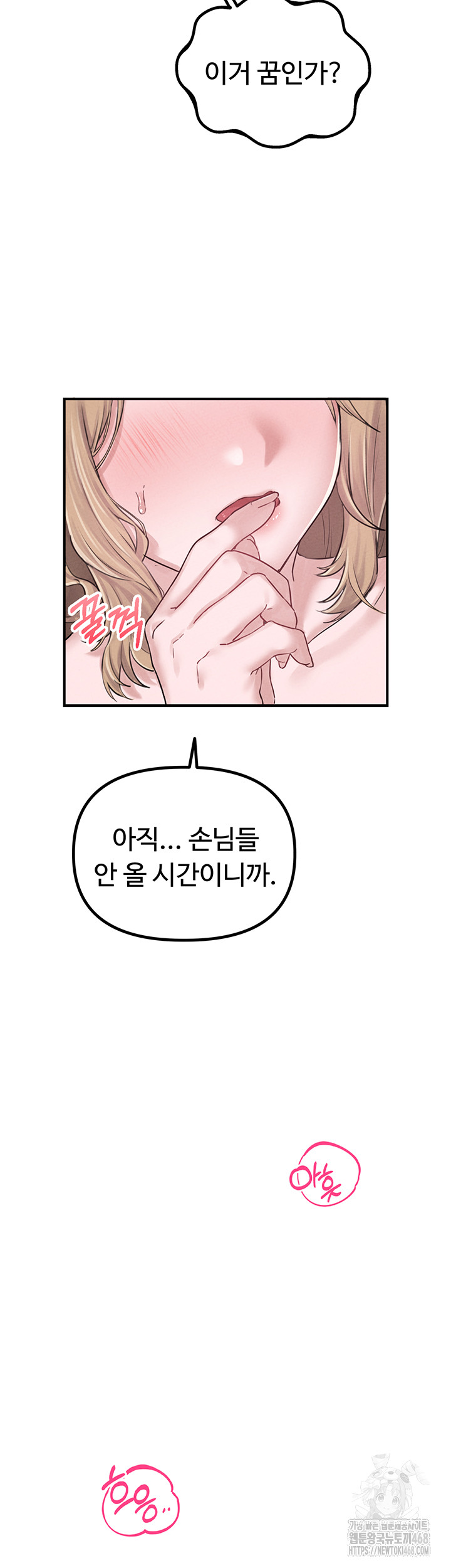 The Reincarnated Man Raw Chapter 4 image 60