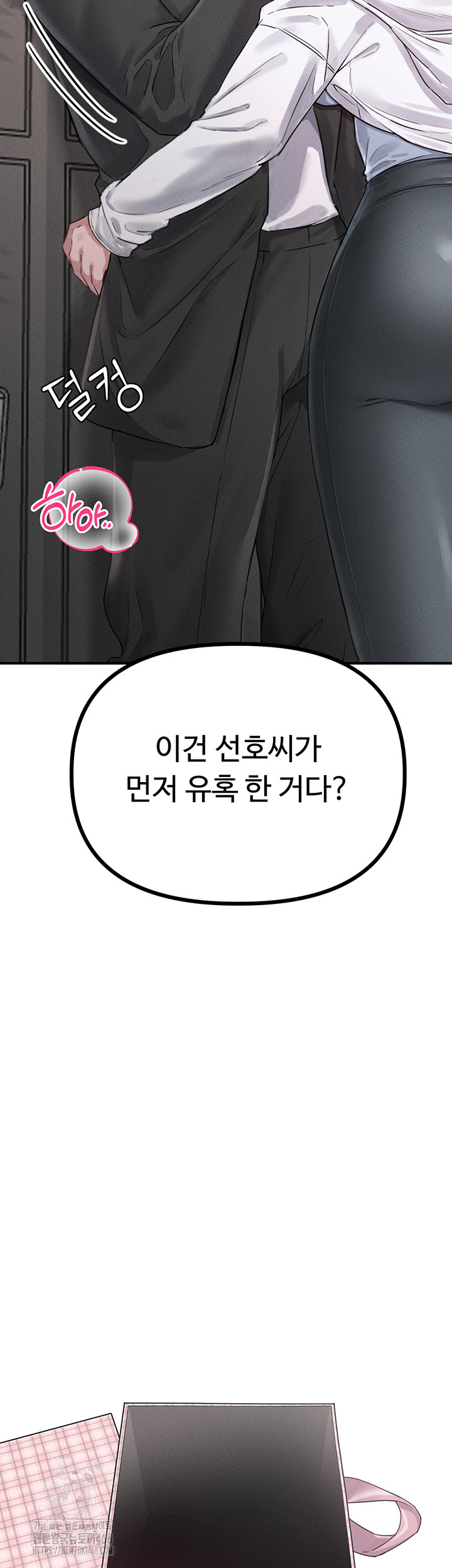 The Reincarnated Man Raw Chapter 4 image 63