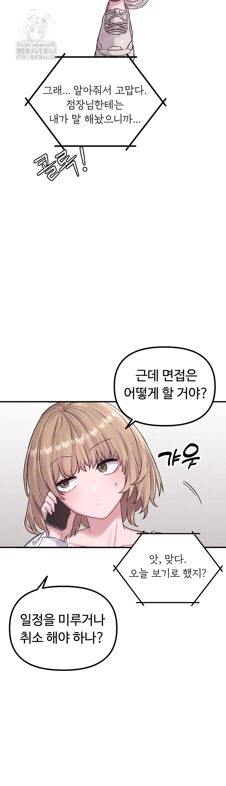 The Reincarnated Man Raw Chapter 4 image 7