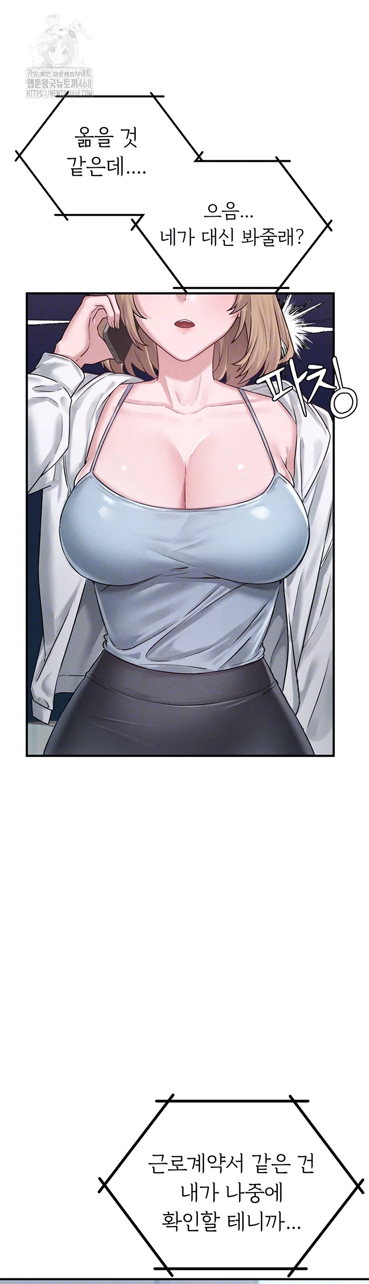 The Reincarnated Man Raw Chapter 4 image 8