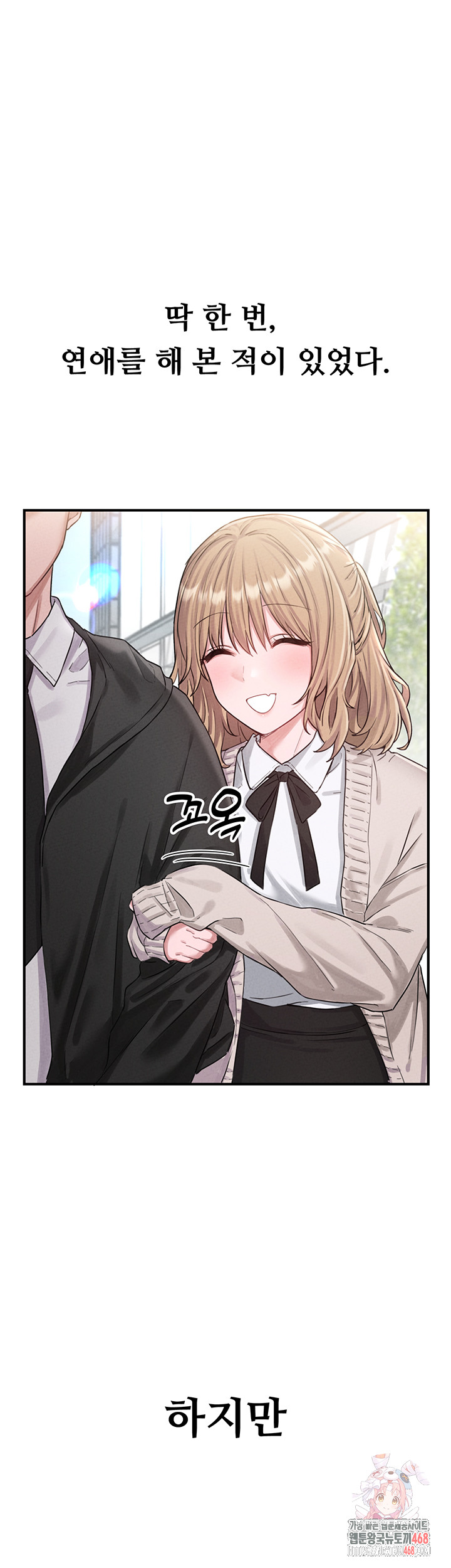 The Reincarnated Man Raw Chapter 5 image 0