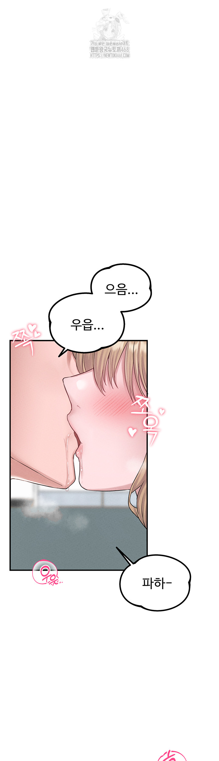 The Reincarnated Man Raw Chapter 5 image 9