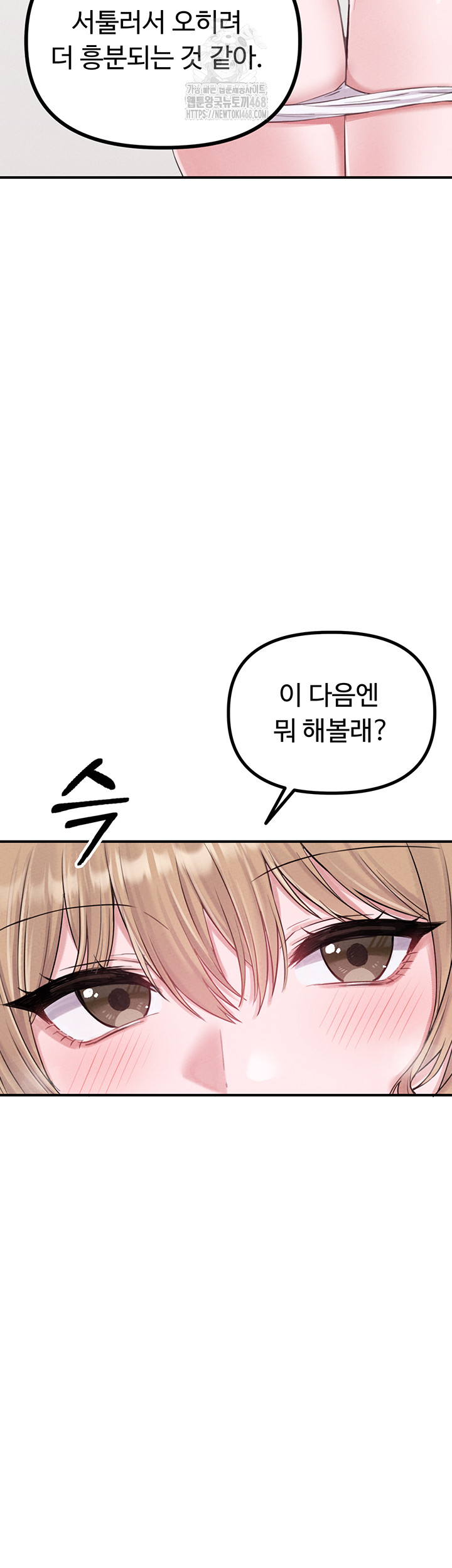 The Reincarnated Man Raw Chapter 5 image 14