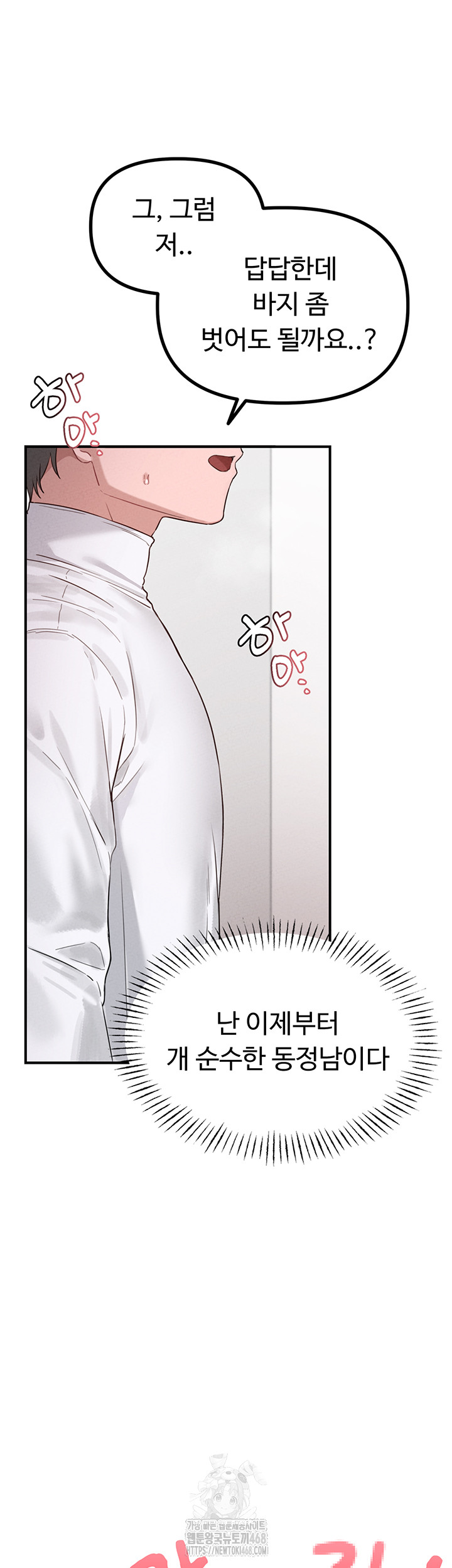 The Reincarnated Man Raw Chapter 5 image 15